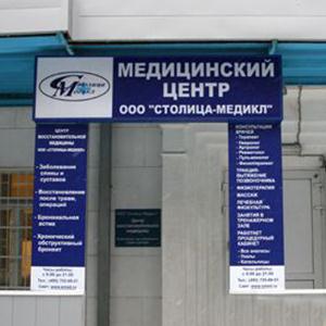 Медицинские центры Североуральска