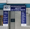 Медицинские центры в Североуральске